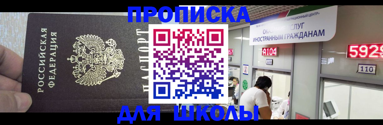 прописка регистрация в Бабаево